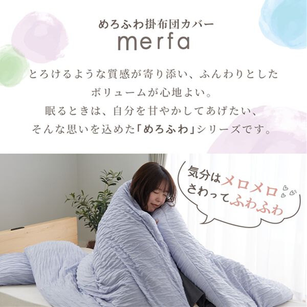 iellio（イエリオ）の「ふんわりとろける布団カバーにもなる肌掛布団（肌掛布団・タオルケット）」｜詳細画像