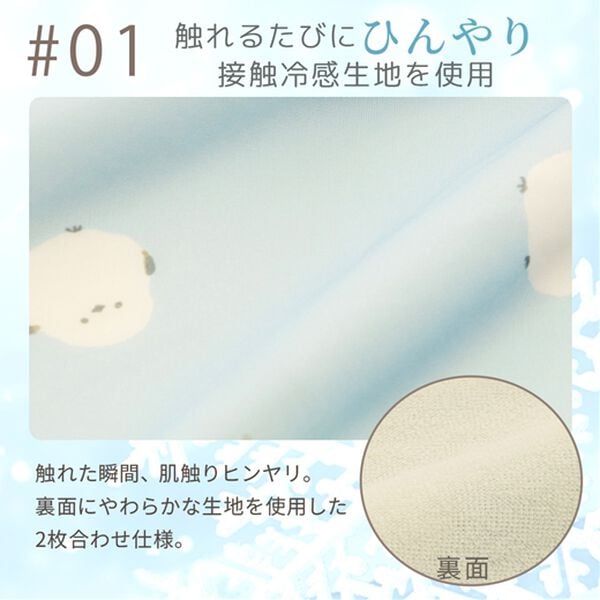 iellio（イエリオ）の「フレスコ冷感マルチブランケット＜接触冷感・大判サイズ＞（肌掛布団・タオルケット）」｜詳細画像