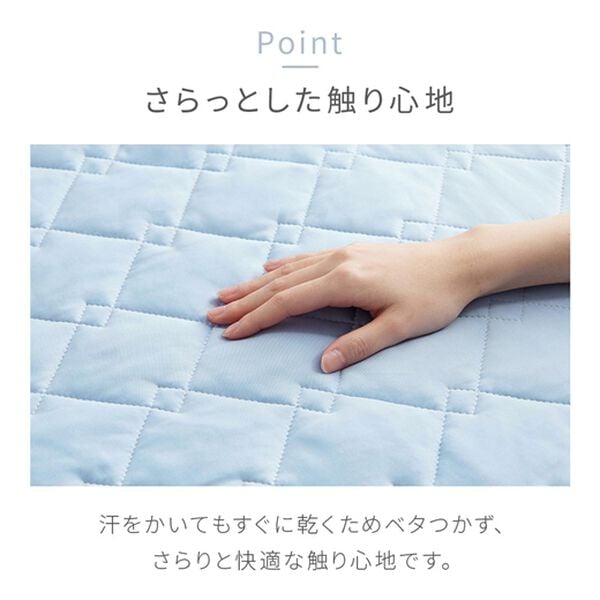 iellio（イエリオ）の「冷たさが続くひんやり冷感敷きパッド＜持続冷感・接触冷感＞（敷パッド）」｜詳細画像