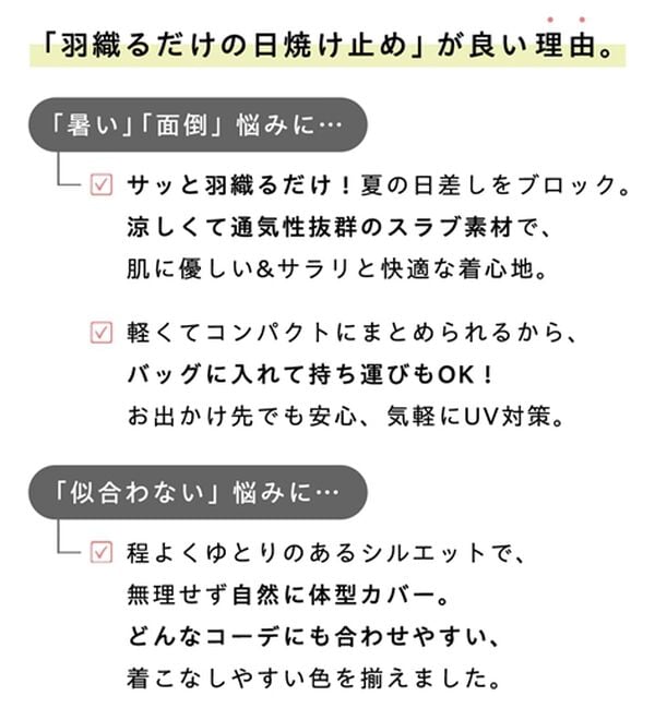 BELLUNA（ベルーナ）の「持ち運びに便利！ＵＶ対策シアーカーディガン（その他カーディガン）」｜詳細画像