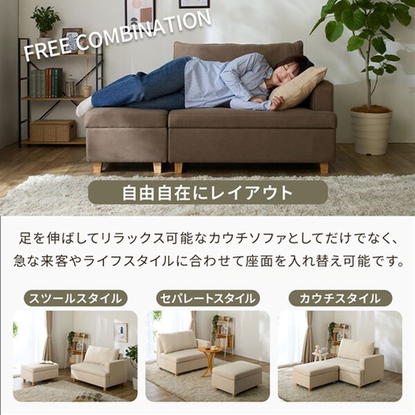 iellio（イエリオ）の「収納付オットマン付カウチソファ（ソファ）」｜詳細画像