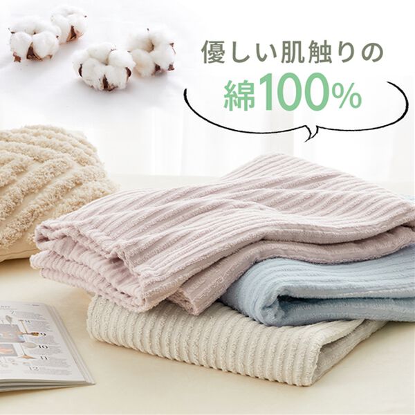 iellio（イエリオ）の「綿１００％軽量タオルケット＜洗える・肌掛け・ブランケット・無地・掛布団＞（肌掛布団・タオルケット）」｜詳細画像