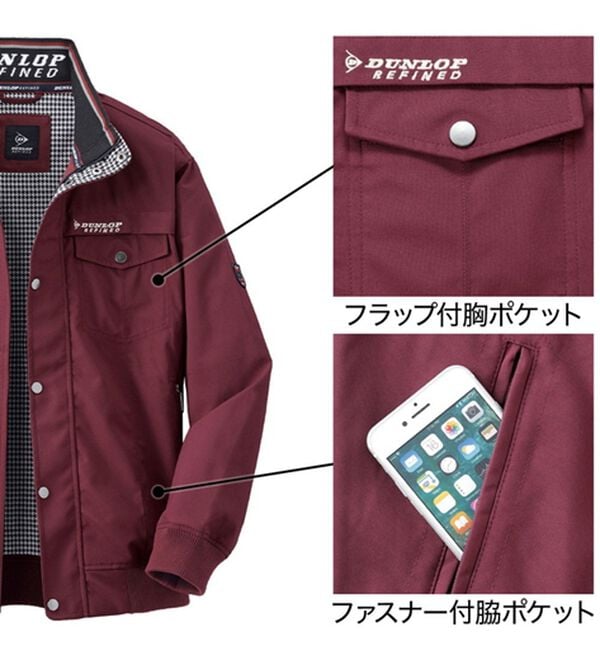 ダンロップ・リファインド＞行動派のロングシーズン活躍ブルゾン