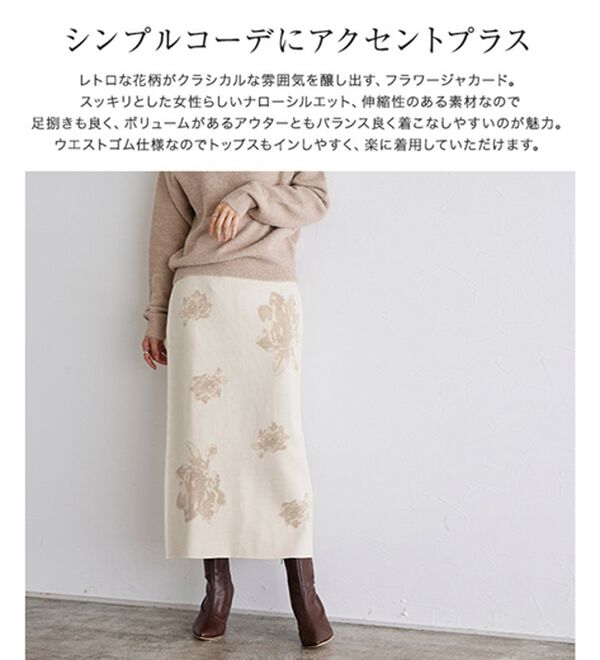 Pierrot（ピエロ）の「花柄ジャカードスカート（ひざ丈スカート）」｜詳細画像