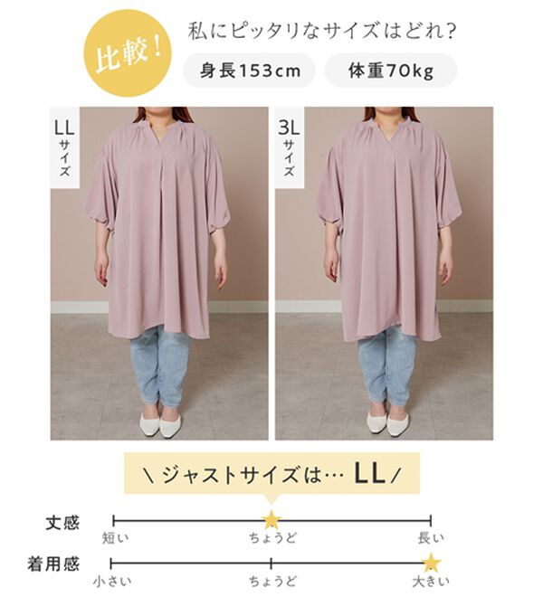 alotta（アロッタ）の「パフ袖とろみブラウスチュニックワンピース（チュニックワンピース）」｜詳細画像