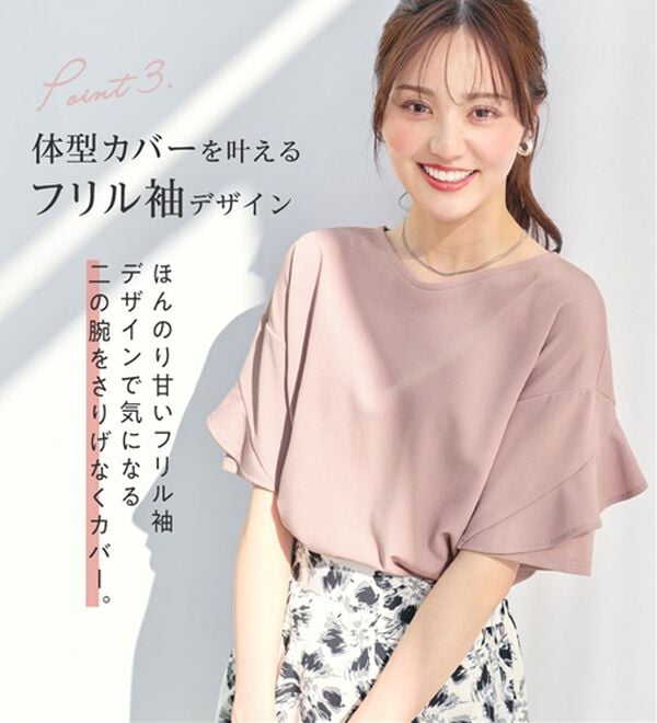 alotta（アロッタ）の「【４つの機能付】ひんやりフリル袖ブラウスＴシャツ（ブラウス）」｜詳細画像