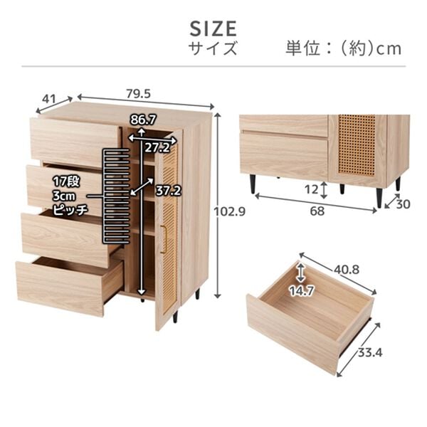 iellio（イエリオ）の「ラタン調チェスト＜リビングボード＞（ラック・棚・本棚）」｜詳細画像