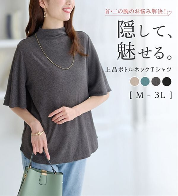 alotta（アロッタ）の「上品フレアー袖リブＴシャツ（カットソー）」｜詳細画像