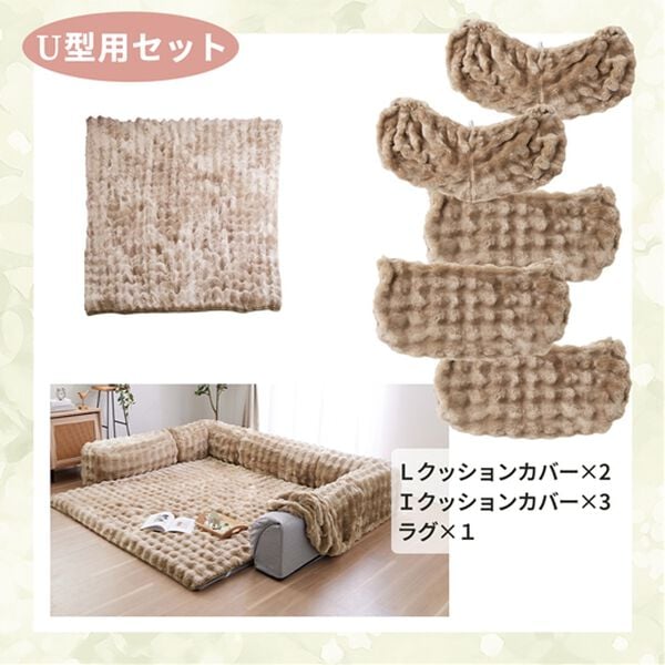 iellio（イエリオ）の「ゆったり・まったりクッション一体型ラグ専用カバー（ラグ）」｜詳細画像