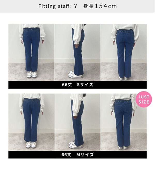 裏起毛セミフレアーデニムパンツ - ベルーナ【公式】