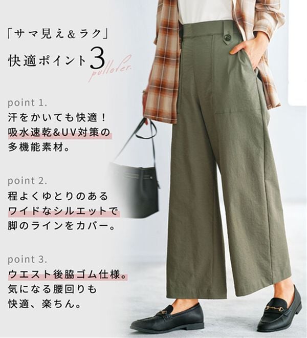 BELLUNA（ベルーナ）の「《快適Ｌａｂ．》サラもち！快適ビンテージ調素材ワイドパンツ（ワイドパンツ・ガウチョ）」｜詳細画像