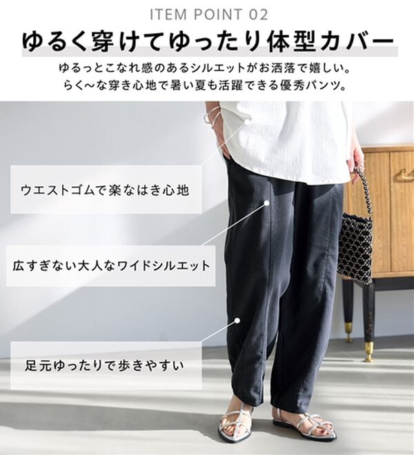 BELLUNA（ベルーナ）の「レーヨン麻入りゆったりワイドパンツ（フルレングスパンツ）」｜詳細画像