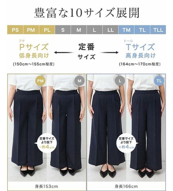 Pierrot（ピエロ）の「【選べる丈】楽ちんきれい高見えワイドパンツ（ワイドパンツ・ガウチョ）」｜詳細画像