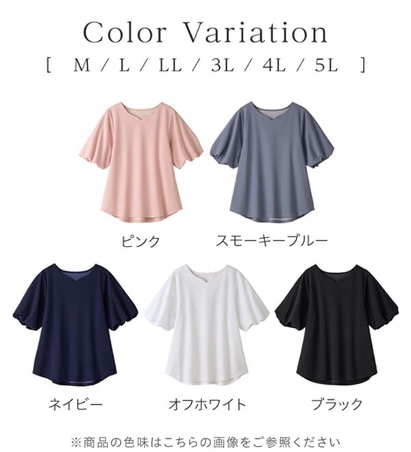 alotta（アロッタ）の「＜６つの機能付＞パフ袖ハートネックブラウスＴシャツ（ブラウス）」｜詳細画像