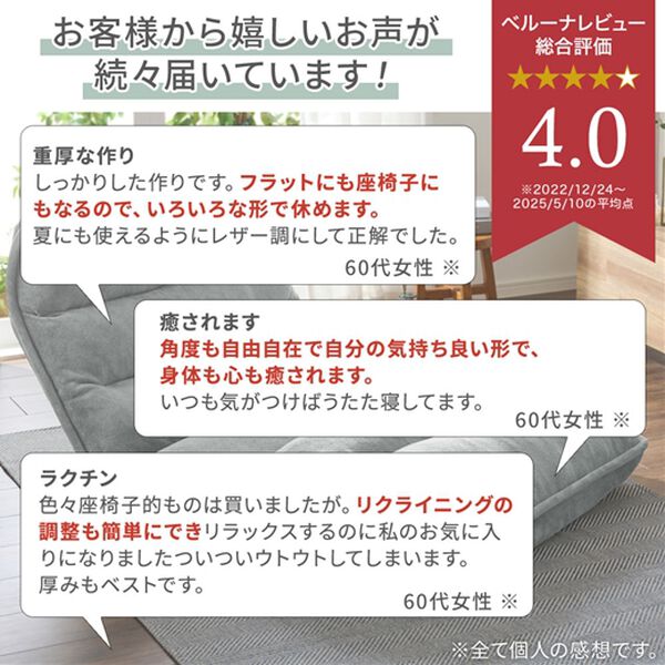 iellio（イエリオ）の「ＮＥＷ収納簡単低反発もこもこ座椅子＜１人掛け・リクライニング・フロアチェア・ごろ寝マット・ロングマット・長座布団＞（座椅子）」｜詳細画像