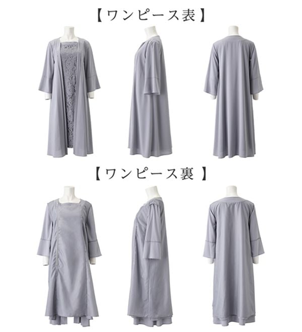 alotta（アロッタ）の「華やかレース使いアンサンブル風ワンピース（ワンピースセットスーツ）」｜詳細画像