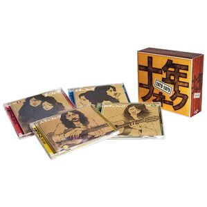 「十年フォーク（ＤＶＤ）」｜詳細画像