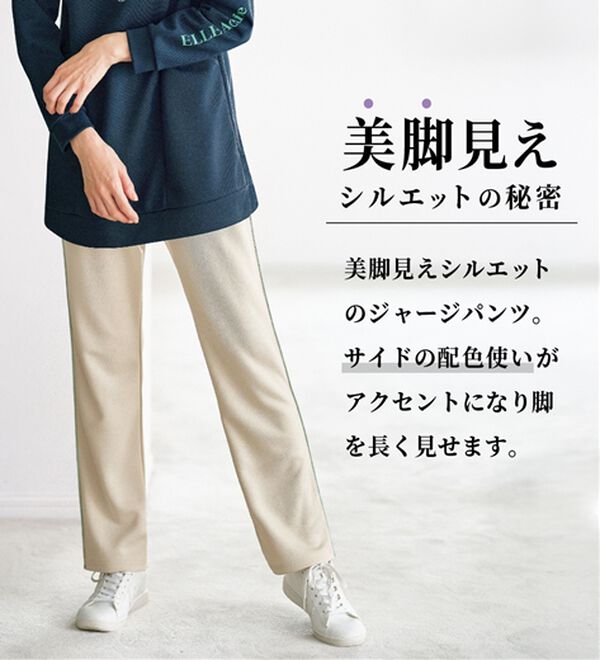 BELLUNA（ベルーナ）の「＜ＥＬＬＥ　Ａｃｔｉｖｅ＞配色ラインジャージパンツ（その他パンツ）」｜詳細画像