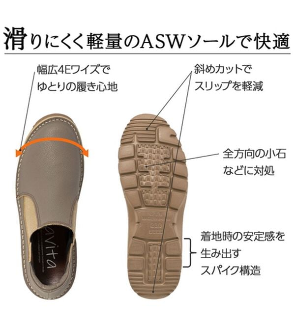 ルフラン（ルフラン）の「アビータ 脱ぎ履きらくちん！４Ｅ牛革軽量シューズ（スリッポン）」｜詳細画像