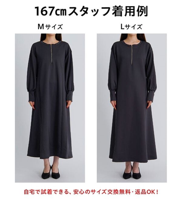 GeeRA（ジーラ）の「1枚で決まる！ハーフジップフレアワンピース（カットソーワンピース）」｜詳細画像