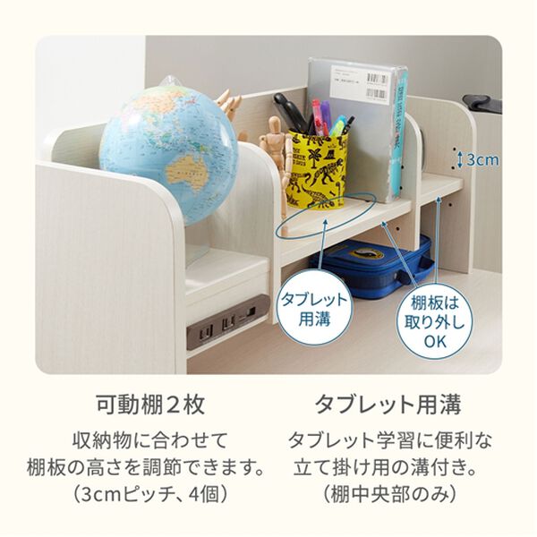 組み立て簡単 キッズデスク3点セット（デスク+デスクシェルフ+