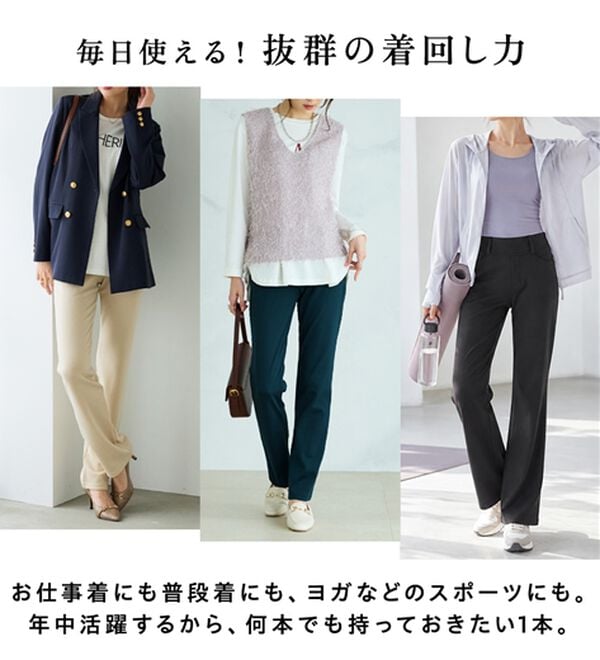 BELLUNA（ベルーナ）の「【選べる股下】ジャストフィットらくらくパンツ（フルレングスパンツ）」｜詳細画像
