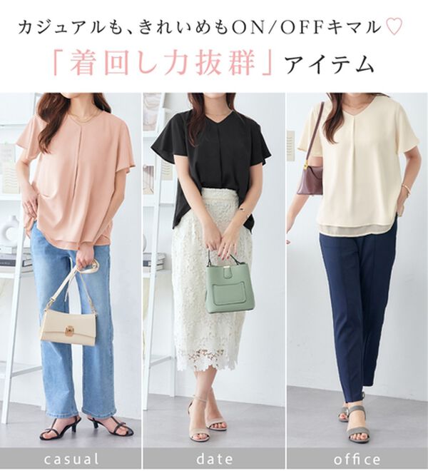 alotta（アロッタ）の「シフォンレイヤードＶネックブラウス（ブラウス）」｜詳細画像