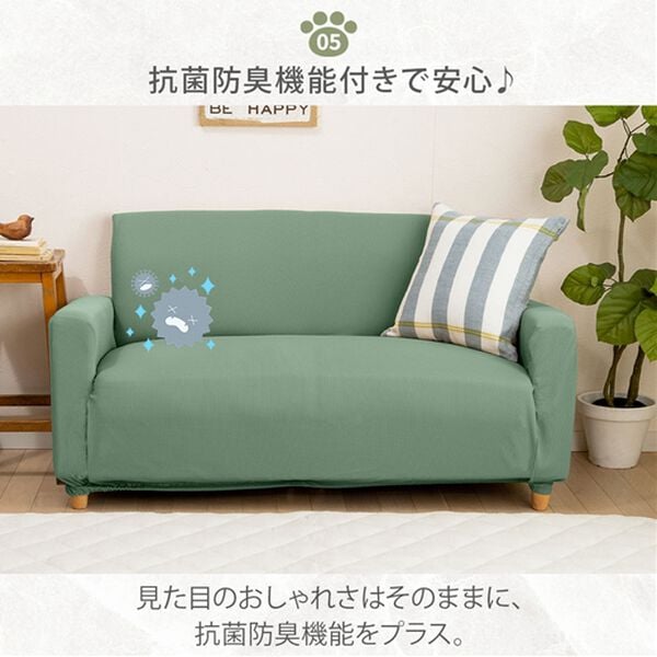 iellio（イエリオ）の「はっ水ひっかかりにくいソファカバー＜ｗｉｔｈＰｅｔ＞＜キズ汚れの目隠し・撥水・のびのび・ソファーカバー＞（ソファーカバー）」｜詳細画像