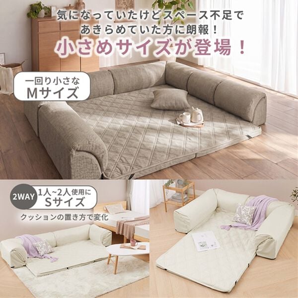 iellio（イエリオ）の「はっ水ゆったり・まったりクッション一体型ラグ＜洗える・布帛（ふはく）タイプ・フロアソファ・ローソファー・ロングシーズン＞（ラグ）」｜詳細画像