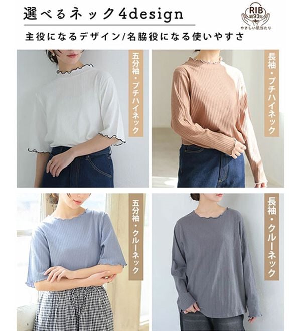 A HAPPY MARILYN（アハッピーマリリン）の「【Ｌ～８Ｌ】綿タッチで極上の着心地、選べるテレコリブトップス。（カットソー）」｜詳細画像