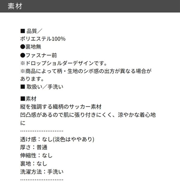 GeeRA（ジーラ）の「サッカーティアードハーフジップワンピース（その他ワンピース）」｜詳細画像