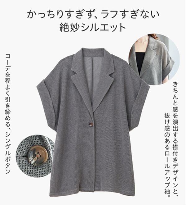 シャツ感覚で着られるメッシュジャケット - ベルーナ【公式】