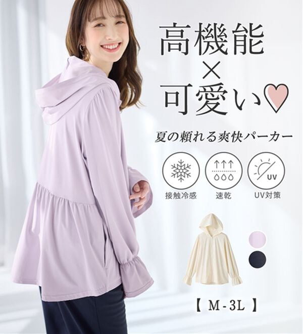 alotta（アロッタ）の「＜水陸両用＞紫外線カット！爽快ジップパーカー（パーカー）」｜詳細画像