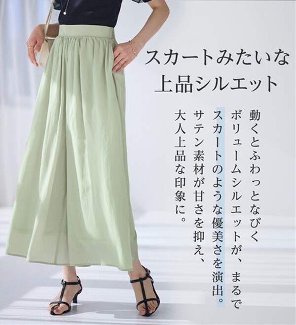 alotta（アロッタ）の「【選べる２丈/接触冷感】まるでスカート！さらさらサテン素材スカーチョパンツ（ワイドパンツ・ガウチョ）」｜詳細画像