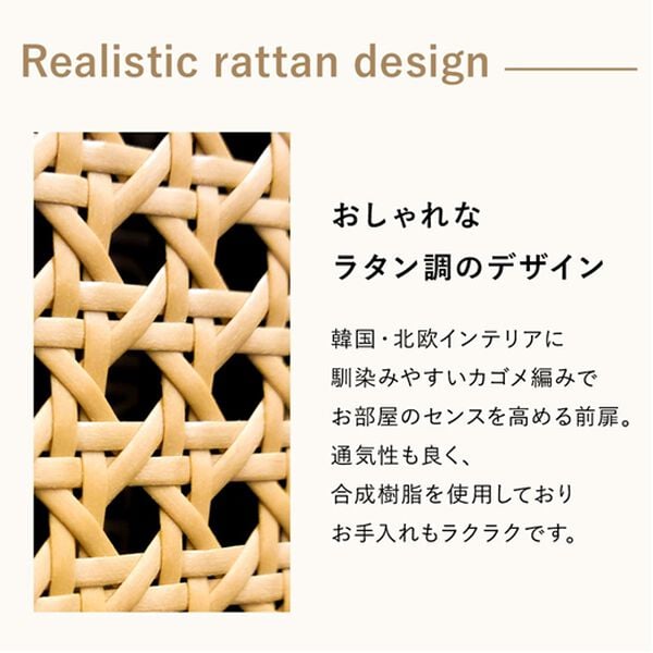 iellio（イエリオ）の「ラタン調キャビネット＜収納棚　キャビネット　サイドボード　リビングボード　リビング　棚　収納　サイドチェスト＞（リビング収納）」｜詳細画像