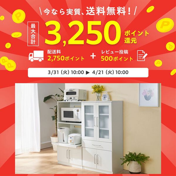 iellio（イエリオ）の「コンパクトキッチン収納シリーズ＜キッチンボード・食器棚・家電収納＞（リビング収納）」｜詳細画像