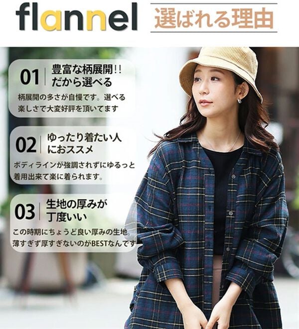 A HAPPY MARILYN（アハッピーマリリン）の「【大きいサイズ】【ＬＬ～８Ｌ】フランネル　サイドタックチェックシャツ（シャツ）」｜詳細画像