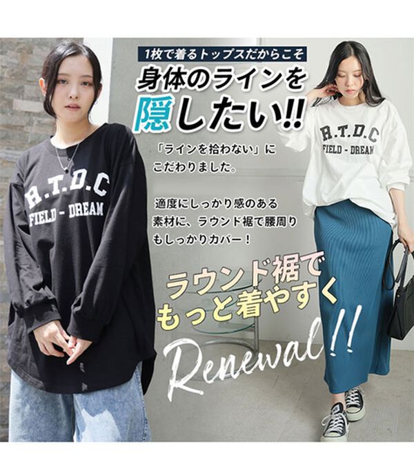 A HAPPY MARILYN（アハッピーマリリン）の「【Ｌ～８Ｌ／選べるデザイン】綿１００％ロングＴシャツ（Tシャツ）」｜詳細画像