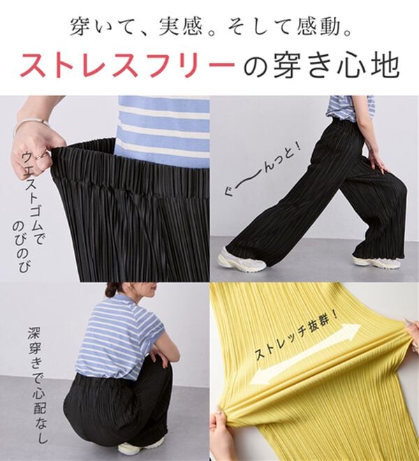 夏これ一枚！】着心地楽ちん！さらっと軽やかプリーツパンツ