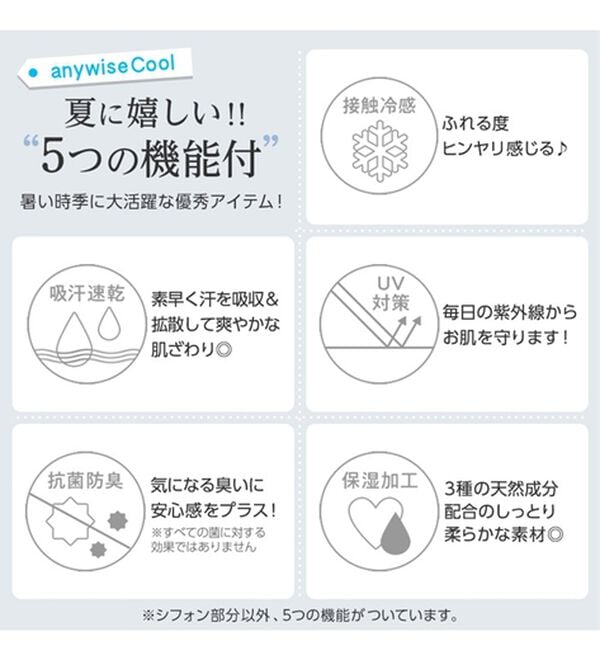 alotta（アロッタ）の「【５つの機能付】シフォンレイヤードデザインＴシャツ（Tシャツ）」｜詳細画像