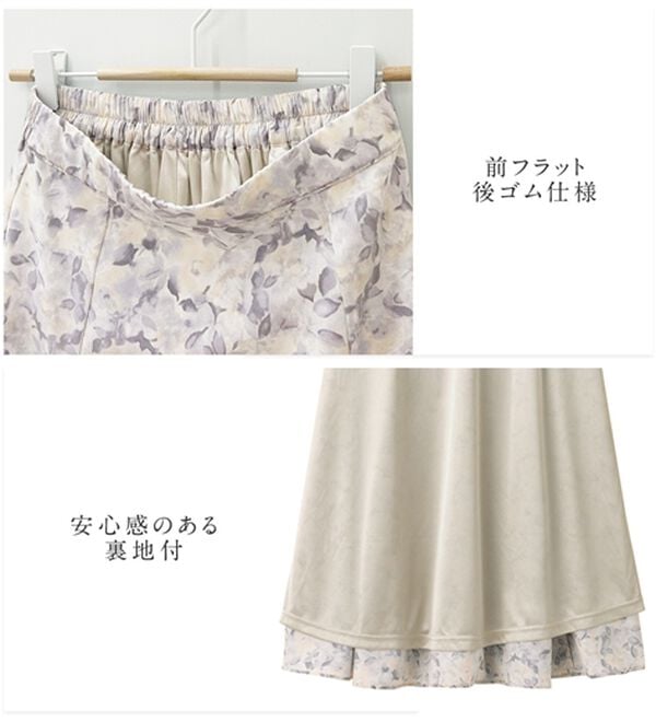 alotta（アロッタ）の「水彩柄フレアースカート（ロングスカート）」｜詳細画像