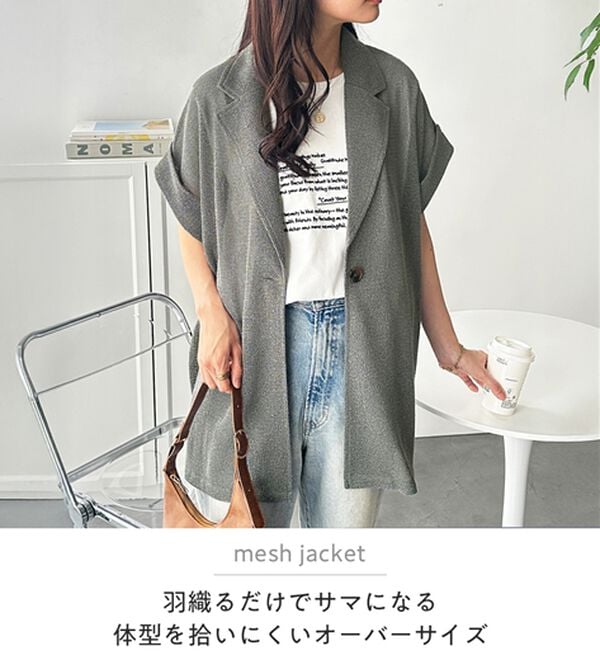 シャツ感覚で着られるメッシュジャケット - ベルーナ【公式】