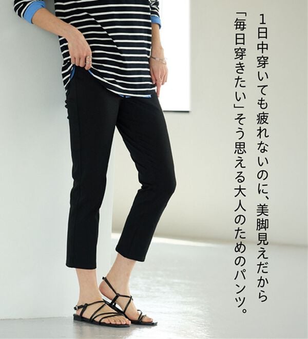 BELLUNA（ベルーナ）の「【再入荷】美ストレッチ素材アンクル丈レギンスパンツ（クロップドパンツ）」｜詳細画像