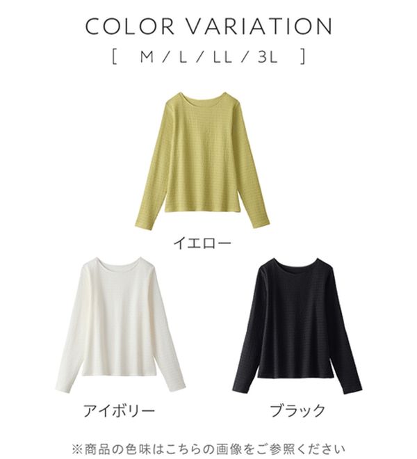 Viola e Viola（ヴィオラ エ ヴィオラ）の「立体ジャカードシンプルロンＴ（カットソー）」｜詳細画像