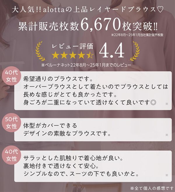alotta（アロッタ）の「シフォンレイヤードタックブラウス（ブラウス）」｜詳細画像