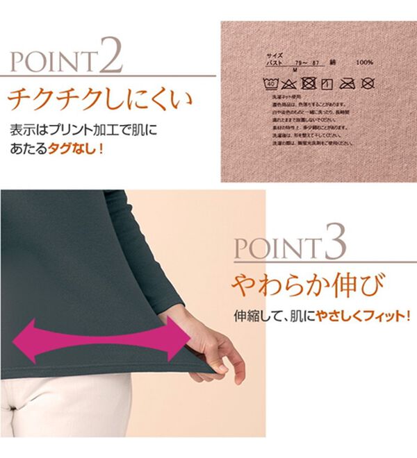 吸湿発熱 素肌よろこぶ綿100％タートルネックインナー - ベルーナ  