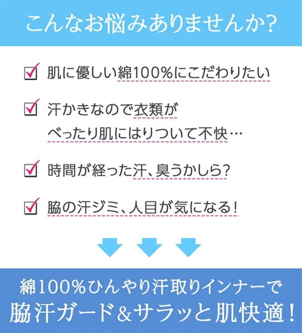LAVIENNE（ラヴィエンヌ）の「綿１００％サラッと汗取りインナー　半袖＜ラヴィクールナチュラル＞（肌着・インナーウェア）」｜詳細画像