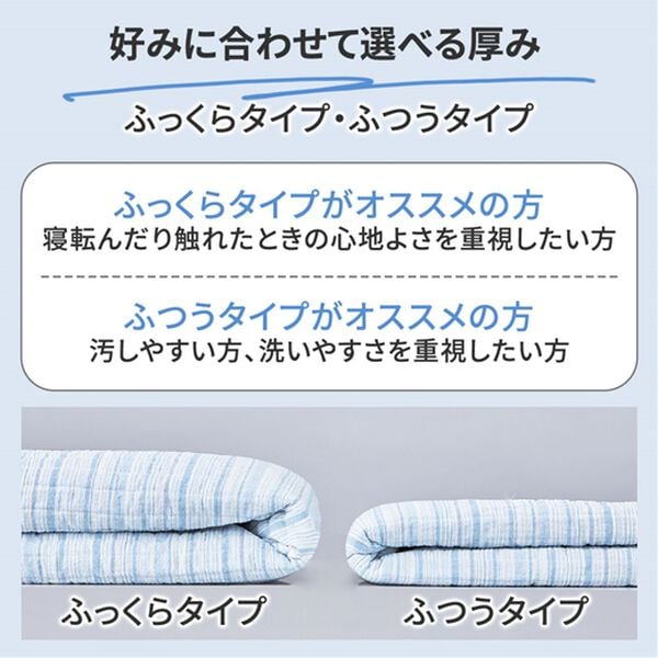 「洗える綿１００％しじらカーペット（カーペット）」｜詳細画像