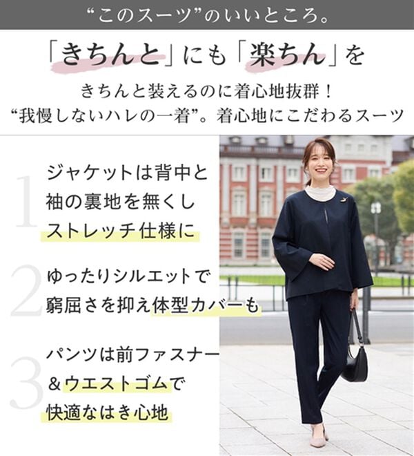 Viola e Viola（ヴィオラ エ ヴィオラ）の「【選べるボトムス】２点セット洗える！テントラインジャケットスーツ（パンツスーツ）」｜詳細画像