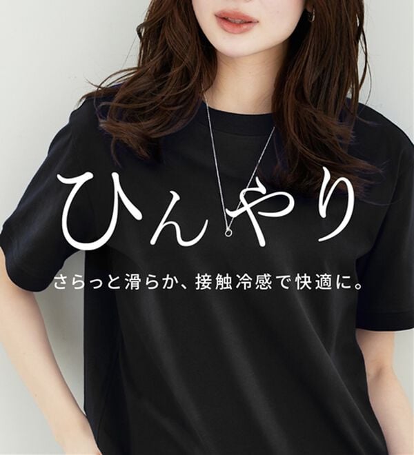 BELLUNA（ベルーナ）の「ヒンヤリ！綿１００％大人顔サマ見えＴシャツ（Tシャツ）」｜詳細画像